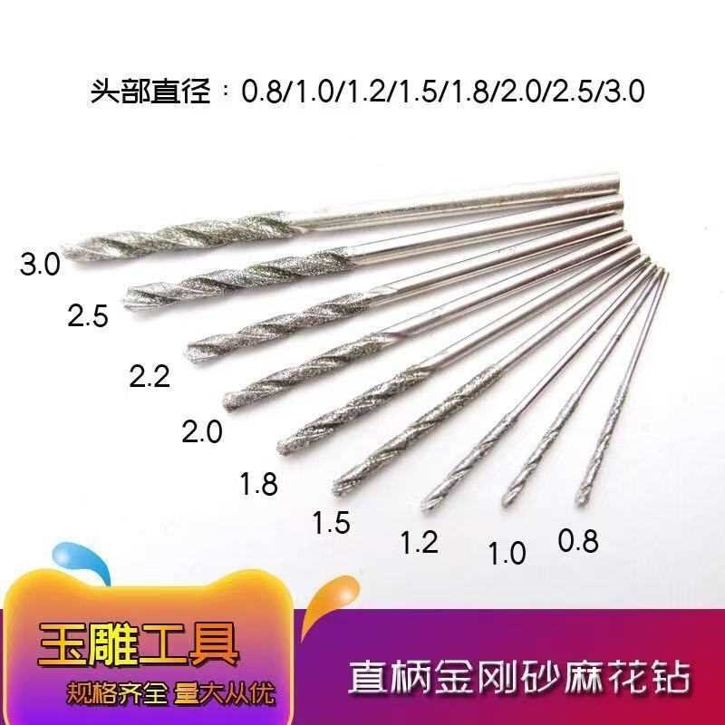瓷砖打孔钻头空鼓注浆修复打孔针金刚砂麻花钻地板砖手电钻专用