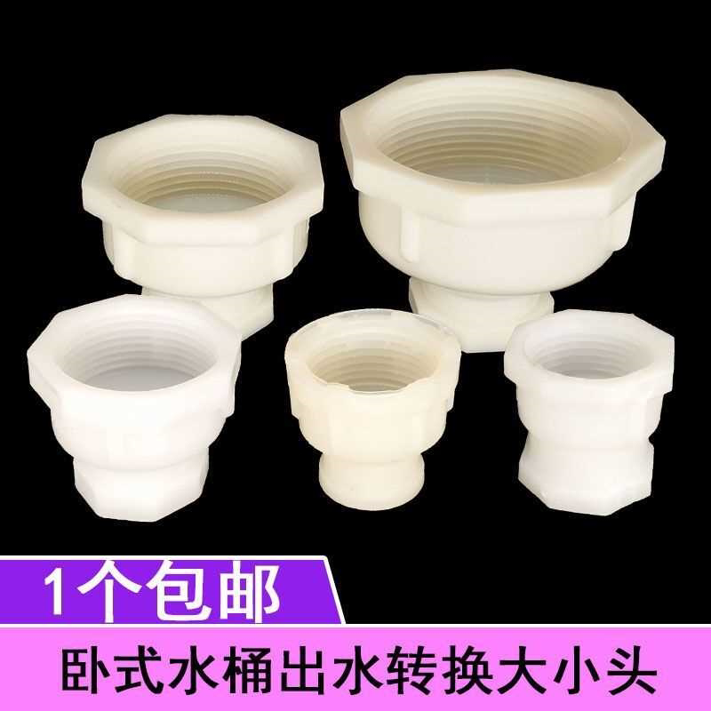 塑料ABS双内丝变径接头PP1寸1.2寸1.5寸2寸变6分大小头水桶配件