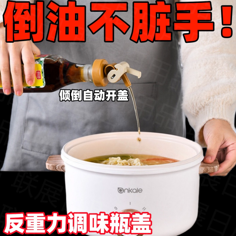新款柚香谷油嘴厨房小工具调料瓶塞瓶盖油壶嘴苏打水盖子防漏防尘图片