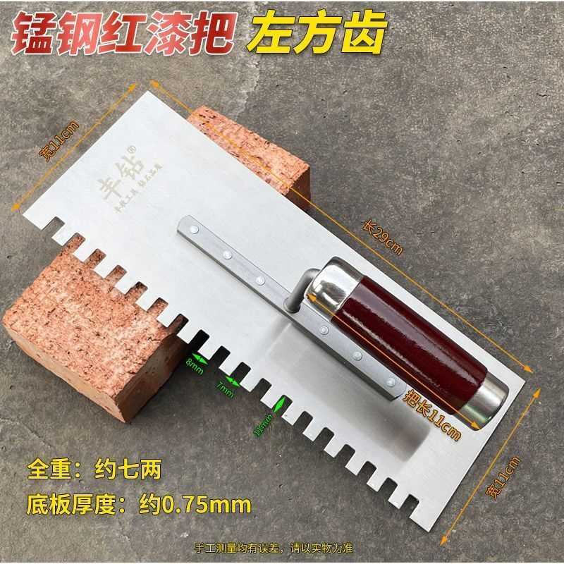 锯齿瓷砖抹泥刀泥瓦工工具灰匙带齿抹子抹刀抹灰铺砖贴瓷砖灰铲刀