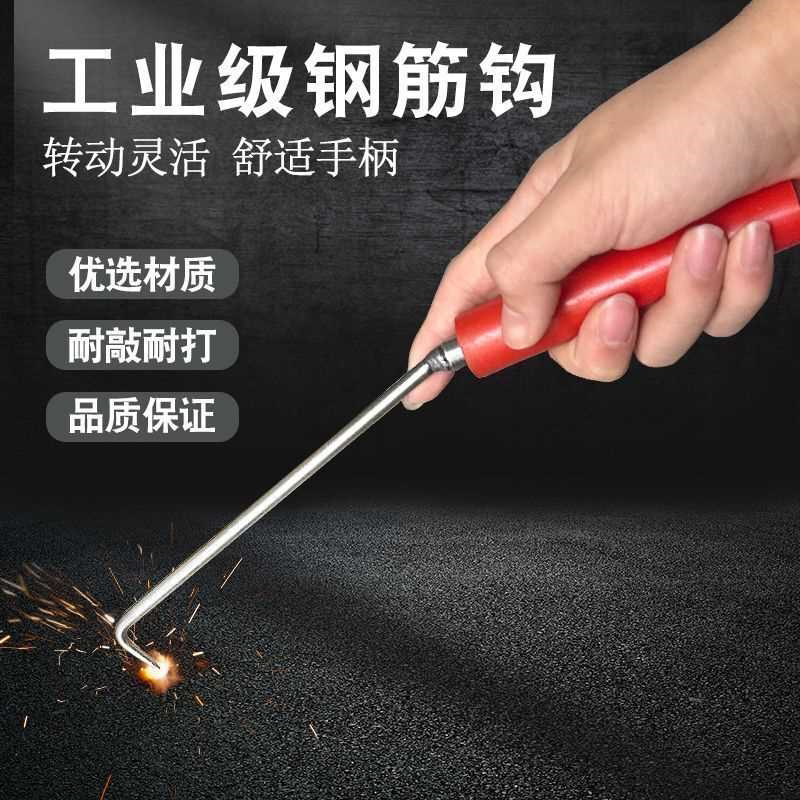 塑柄不锈钢工扎钢筋优质轴承勾子塑料钩子加长新款超硬扎丝捆绑