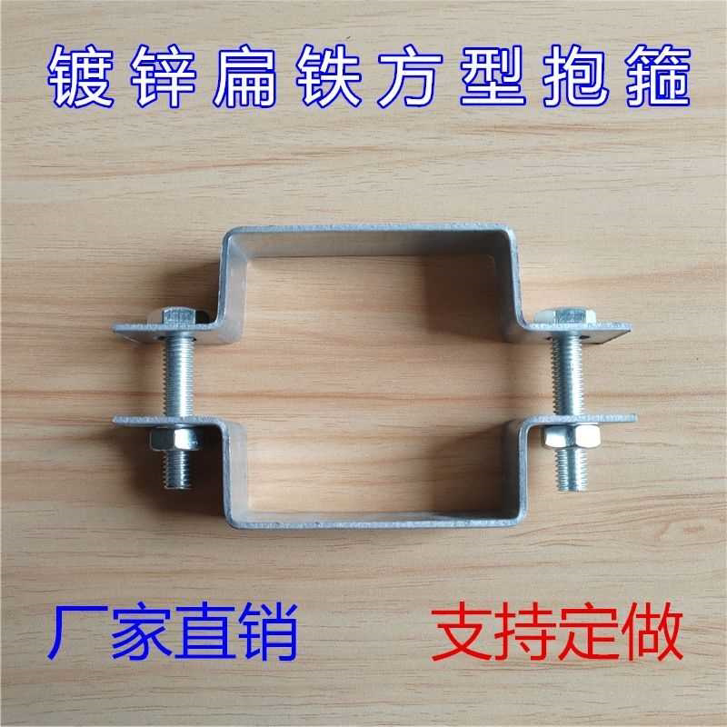 镀锌扁铁方管卡正方形对抱固定管夹方柱子方型广告牌卡箍支架