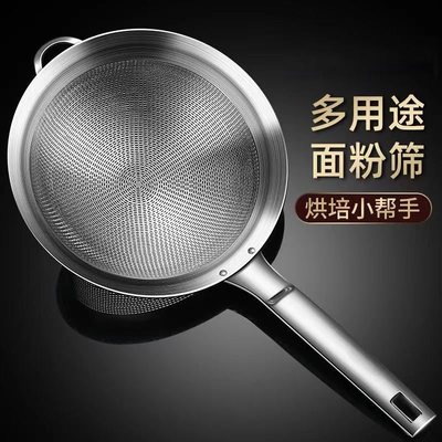 豆浆过滤网筛不锈钢家用厨房超细漏勺隔渣细网果汁婴儿辅食面粉筛