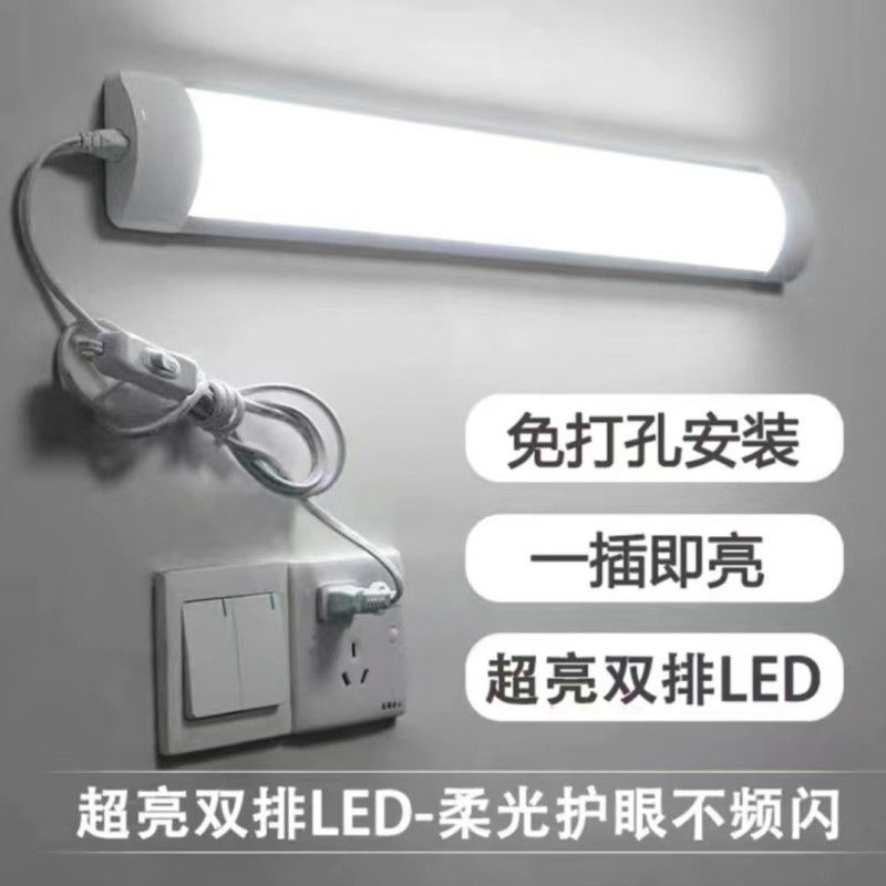 免安装免打孔直插式LED护眼灯宿舍灯日光灯自粘床头阅读挂壁灯管