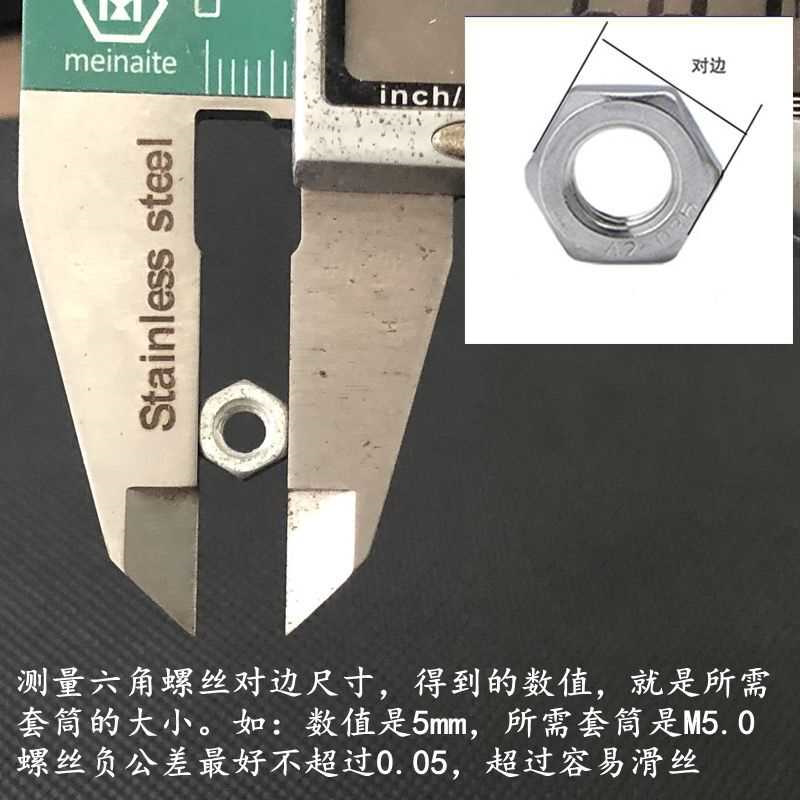六角薄壁小套筒2.5~5.5mm小号H4&times;28mm内十字游戏机G3.8 G4.5套筒