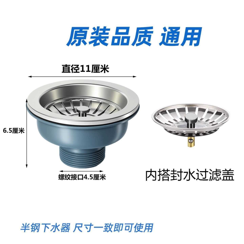 老式110不锈钢水槽厨房洗菜盆塑料下水器套装下水管通用型配件