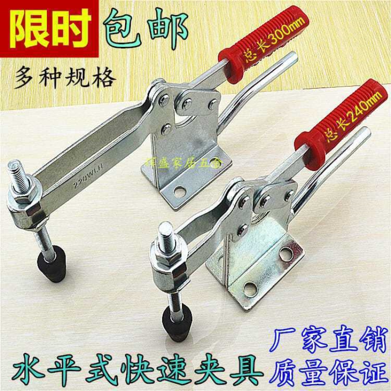 木工雕刻压紧器 水平式快速夹具夹头 220WH 220WLH固定夹钳夹紧器