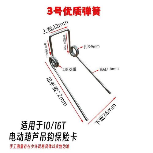 吊钩保险卡双扭弹簧1/2/3/5T吨不锈钢双扭弹簧吊钩卡扣防脱钩装置
