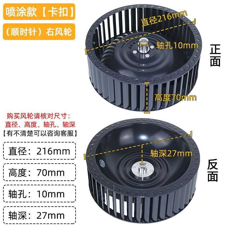 抽油烟机风轮风扇叶轮通用配件大全吸油机双电机涡轮左右正反扇叶