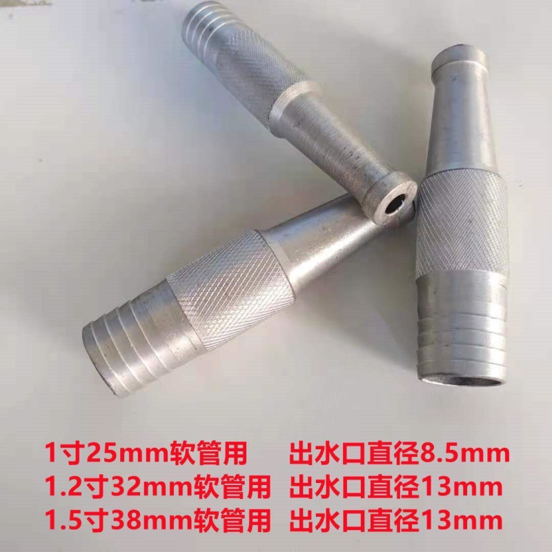 1寸1.2寸1.5寸直流水枪喷头农用洗车灌溉家用园林冲洗消防水枪头