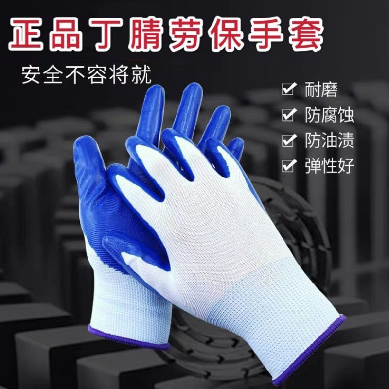 正品包邮手套劳保耐磨工地防水防滑橡胶胶皮防护男干活劳动批发
