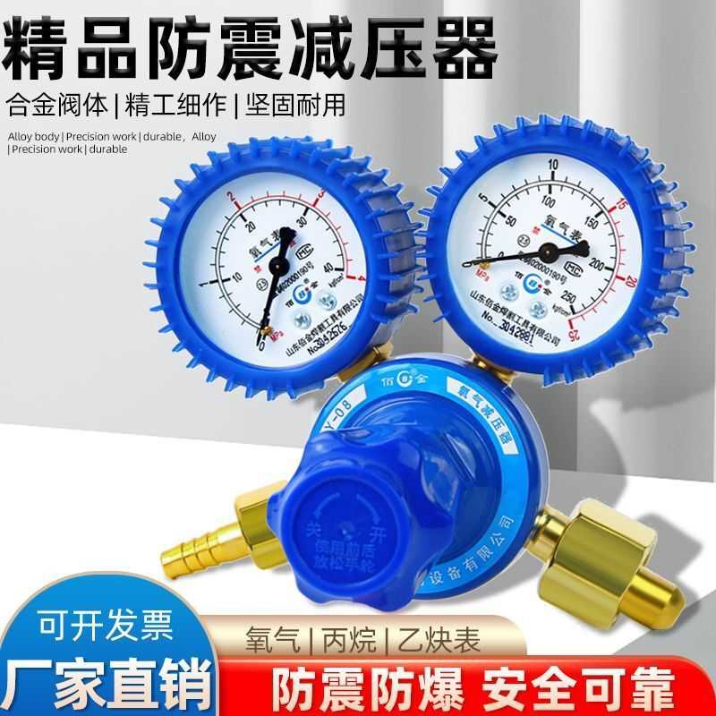 防震氧气表乙炔表丙烷表煤气压力表氧气减压阀节能防摔纯铜减压器