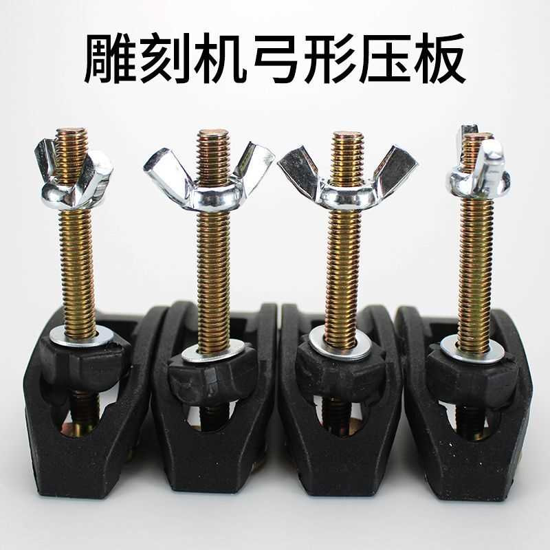 雕刻机压板夹子台面弓形夹具高硬度牢固稳定尼龙弓形压板卡子