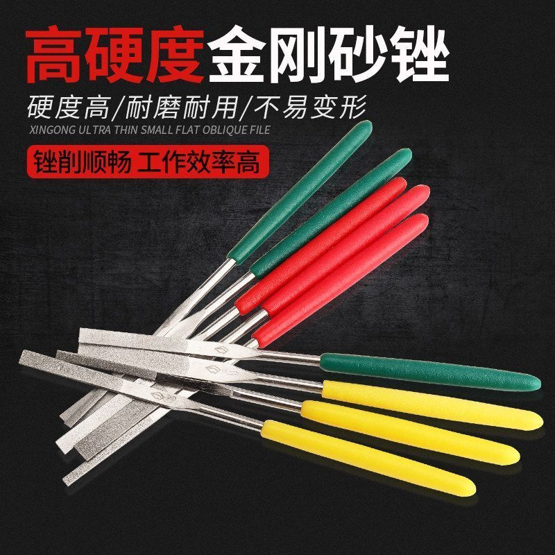 金刚石小平斜锉刀钻石超薄金刚砂套装圆锉扁平锉模具锉带柄升级款
