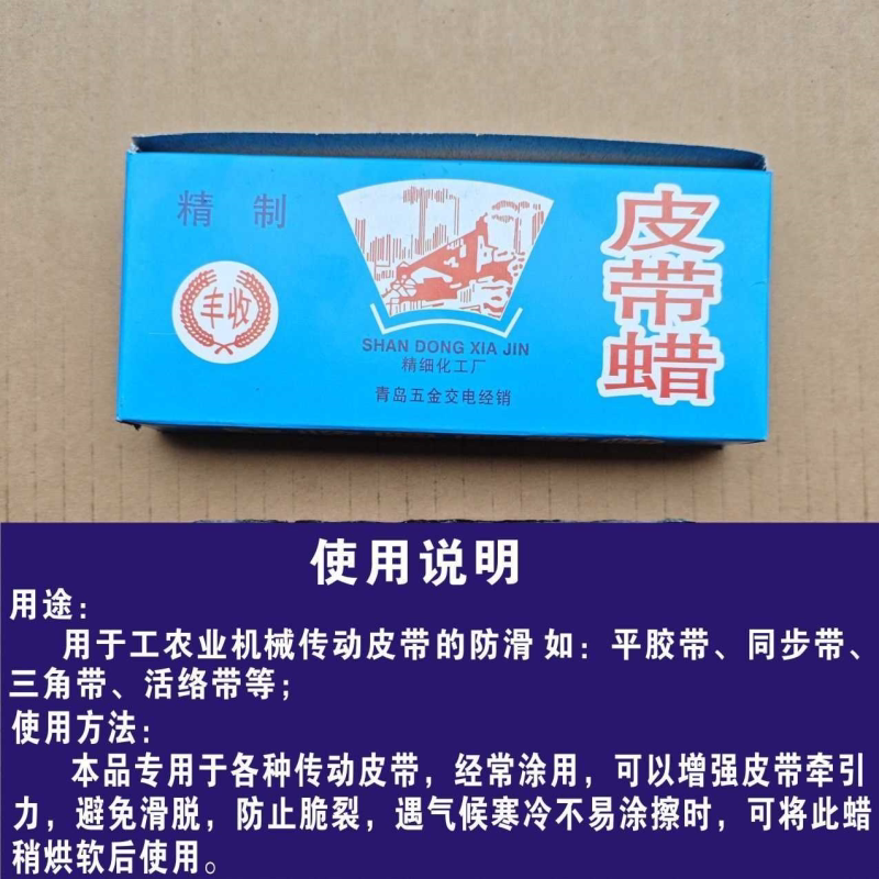 皮带油蜡止滑工业皮带防滑增大摩擦皮带蜡带轮三角带平胶带