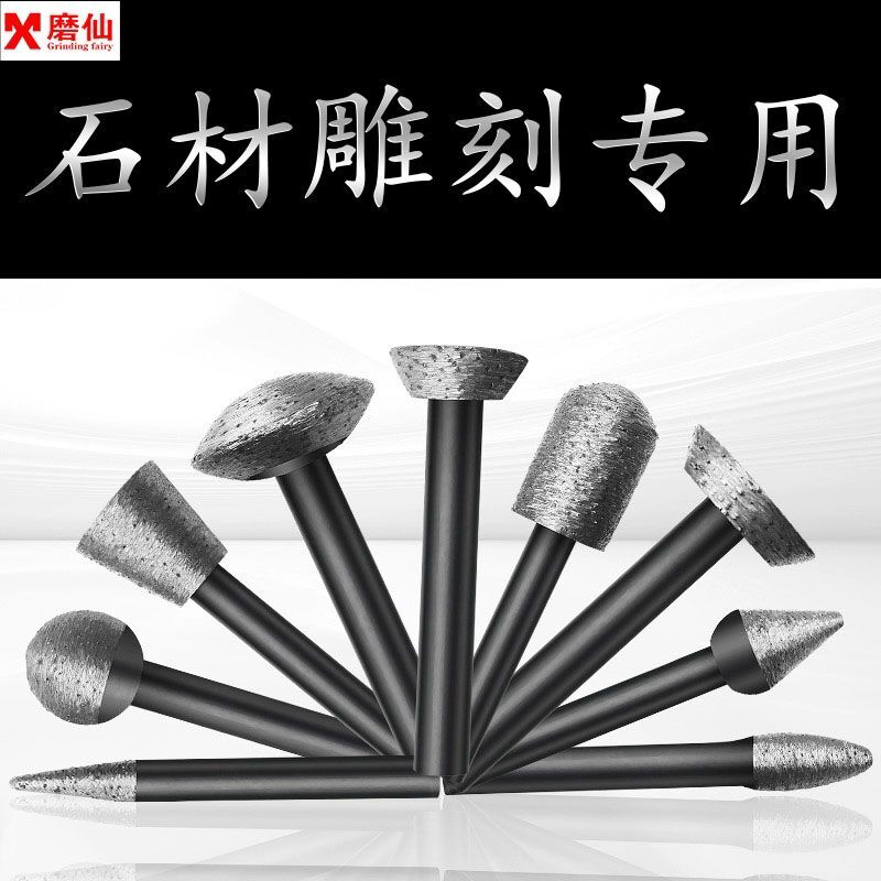 石碑刻字磨头石头雕刻钻头电磨机刀头烧结金刚石大理石刻花工具
