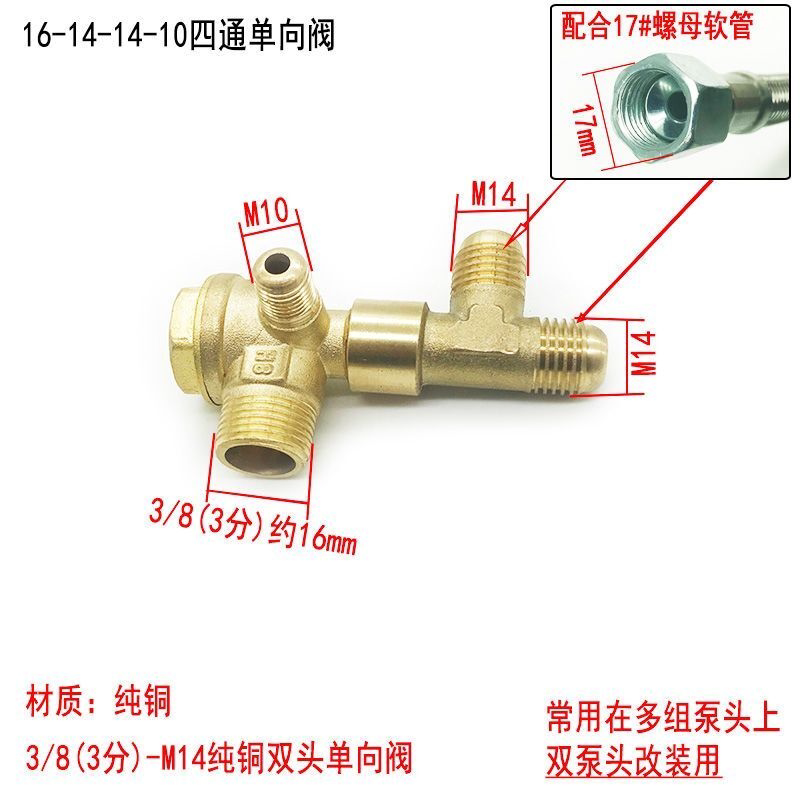 无油空气压缩机配件止逆阀单向阀芯234通回静音气泵配件三角倒流