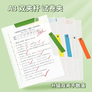 A3双拉杆试卷夹升级双夹固定不易散落各科试卷整理收纳夹中小学生高中生旋转文件夹大容量马卡龙色系抽杆夹
