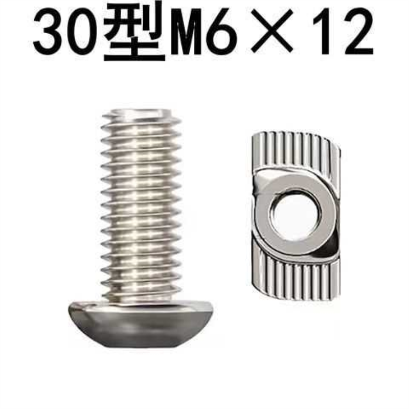 铝型材2020 3030角码螺丝套装螺栓M5 6圆杯螺配T型螺母图片