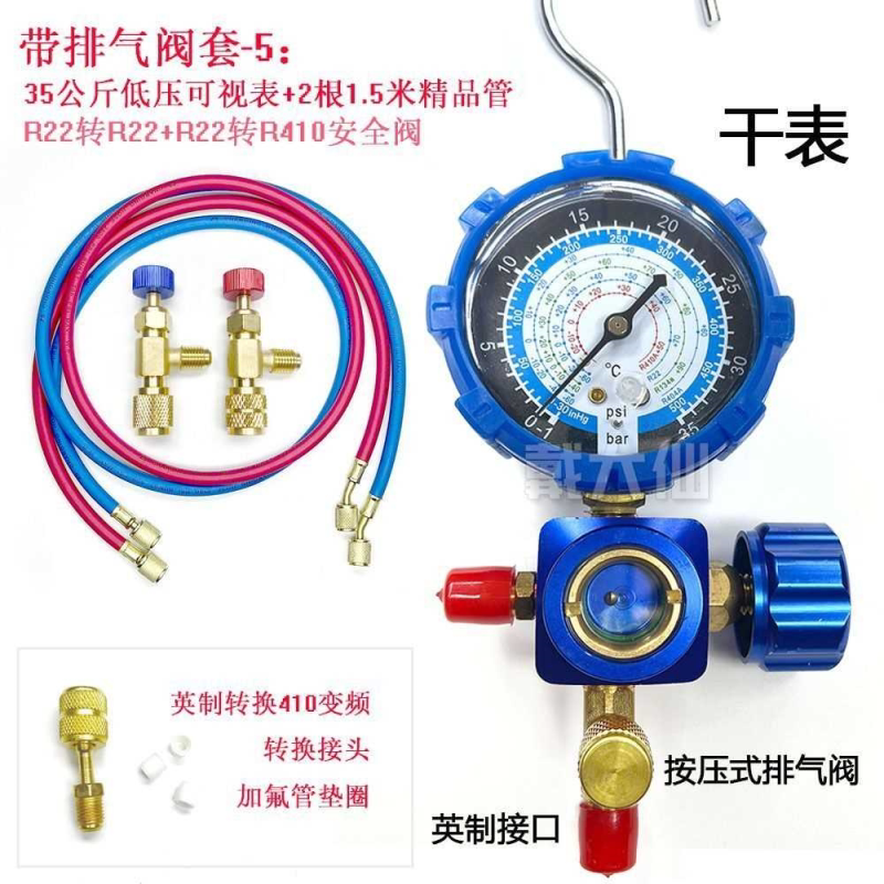 新品r22制冷剂家用32变频空调410加氟表加氨雪种氟利昂冷媒压力表