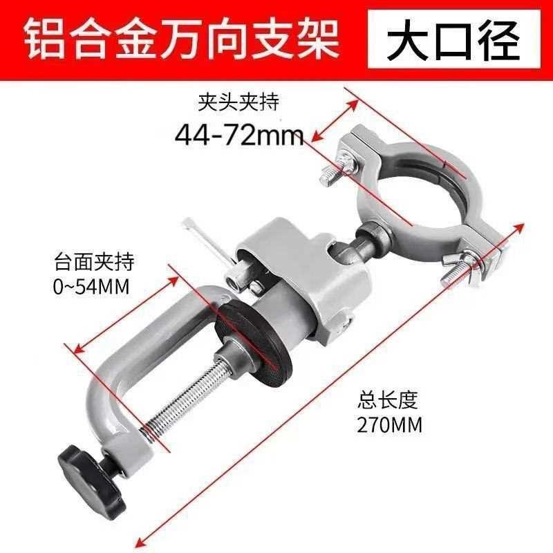 电磨机万向旋转支架电钻固定支架手电钻夹具多功能角磨机固定支架