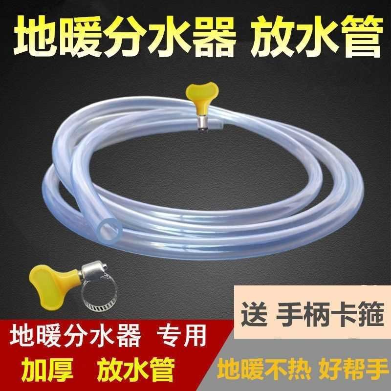 通用地暖放水管分水器放水排气阀管子暖气地热放气阀排污排水软管