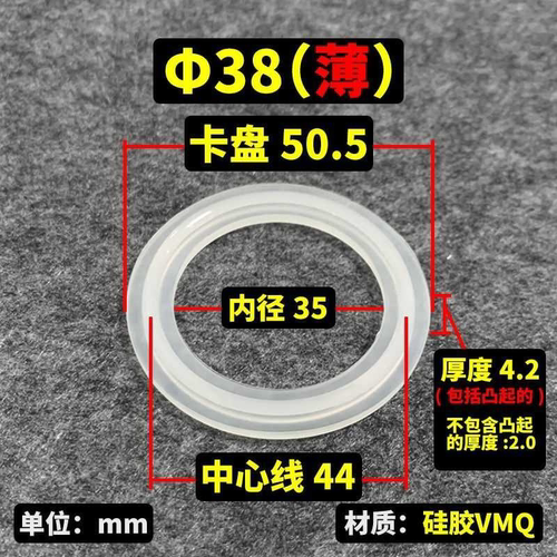 快装硅胶垫片/食品级橡胶密封圈/卫生级不锈钢卡箍接头卡盘垫圈