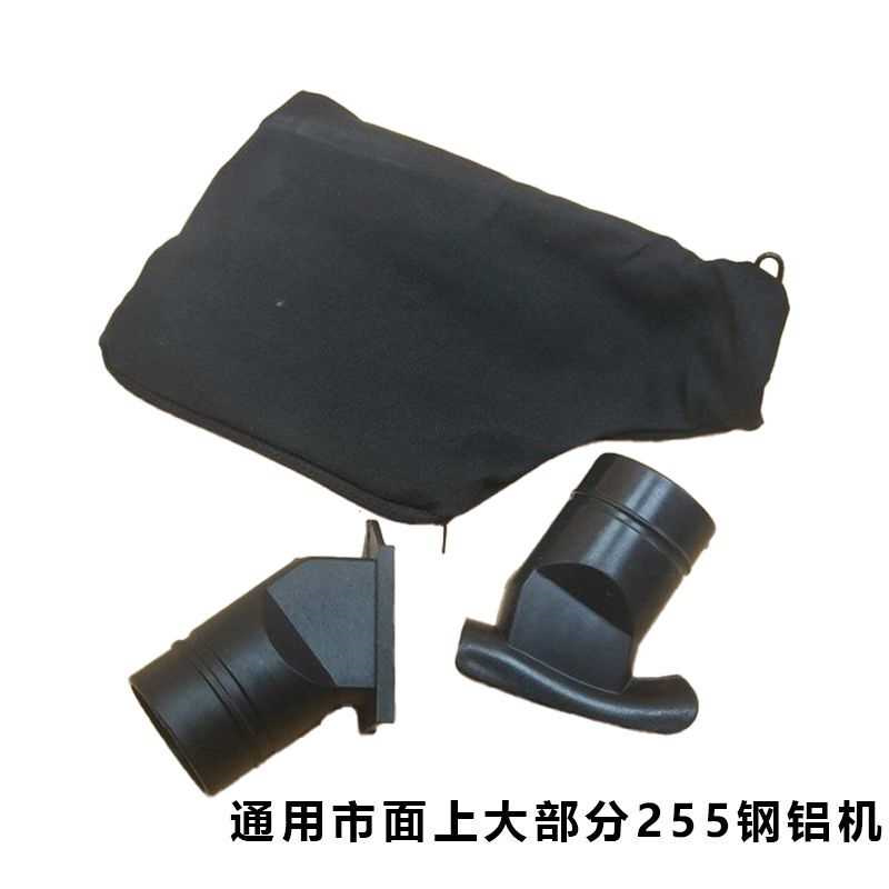 255锯铝机出风口10寸切铝机集尘袋通用型切割机出尘口255配件包邮