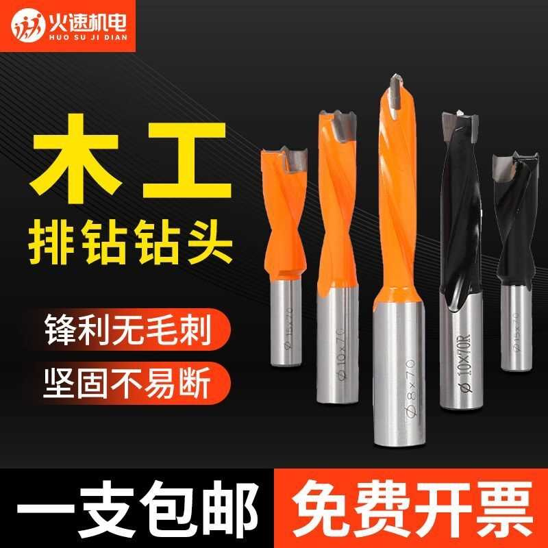 木工钻头排钻三合一开孔钻头开料机钻孔三尖两刃正反铰链侧孔机