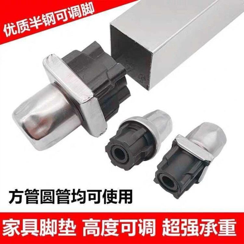 不锈钢可调节脚塞厨具橱柜储物柜桌子调节底脚圆方型可调节支撑脚