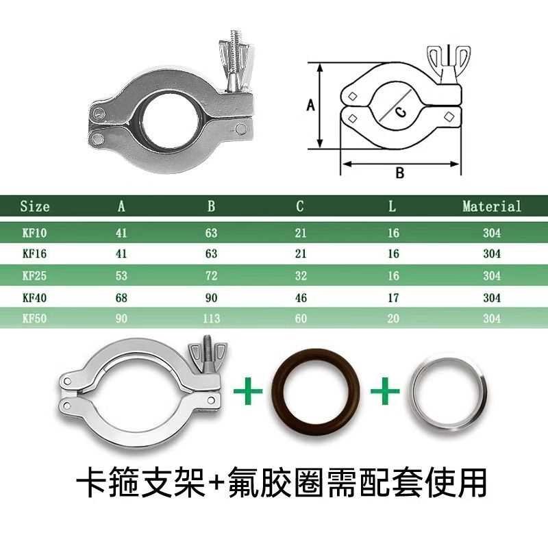 304不锈钢KF真空卡箍快装固定水管卡夹沟槽抱箍接头真空设备配件