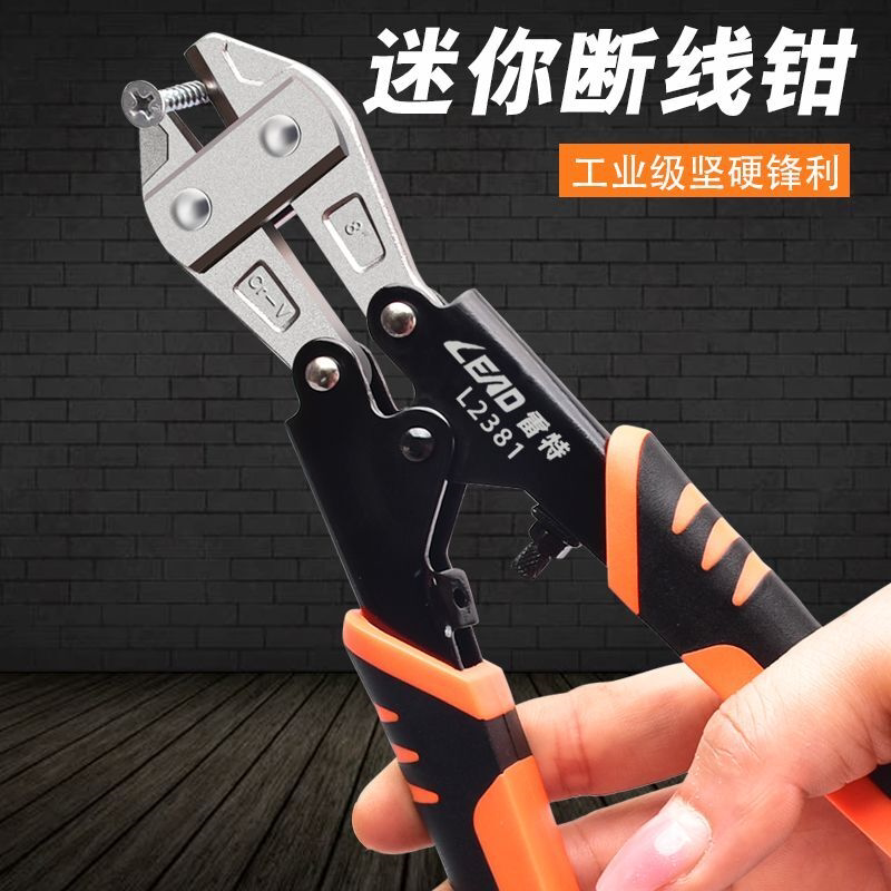 迷你8寸断线钳剪刀省力手动剪钢筋钢丝花杆强力迷你鹰嘴钳家用