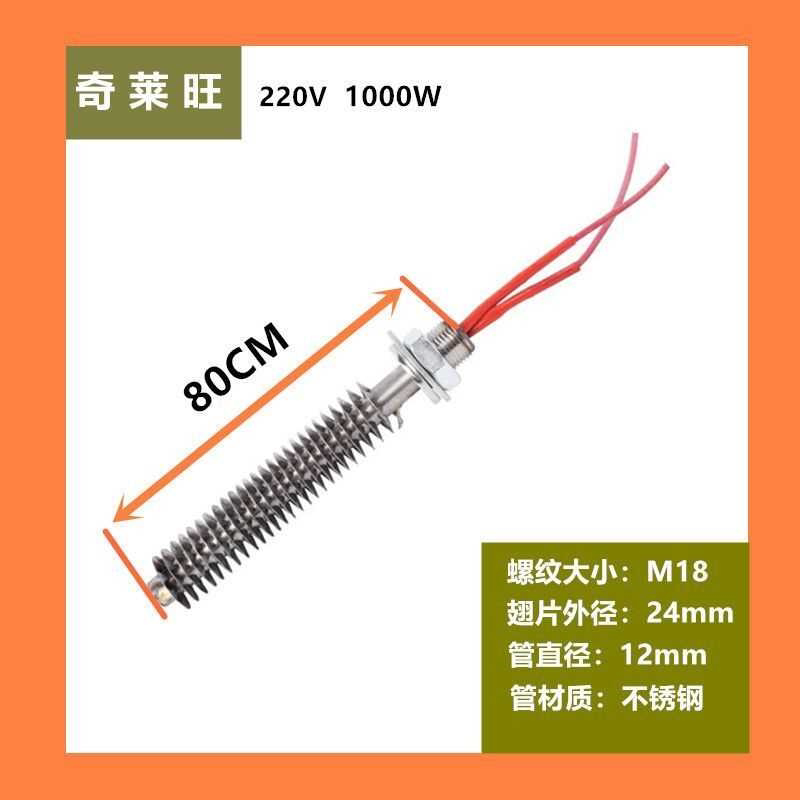不锈钢单头空气干烧电热棒 散热片电热管翅片加热管220V 烘烤电机
