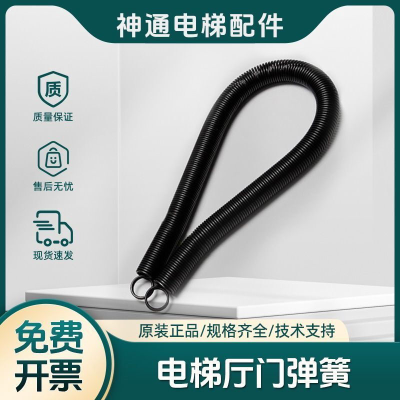 杭州西奥电梯厅门弹簧XOA4033AAX厅门自闭拉簧长度380mm 电梯配件