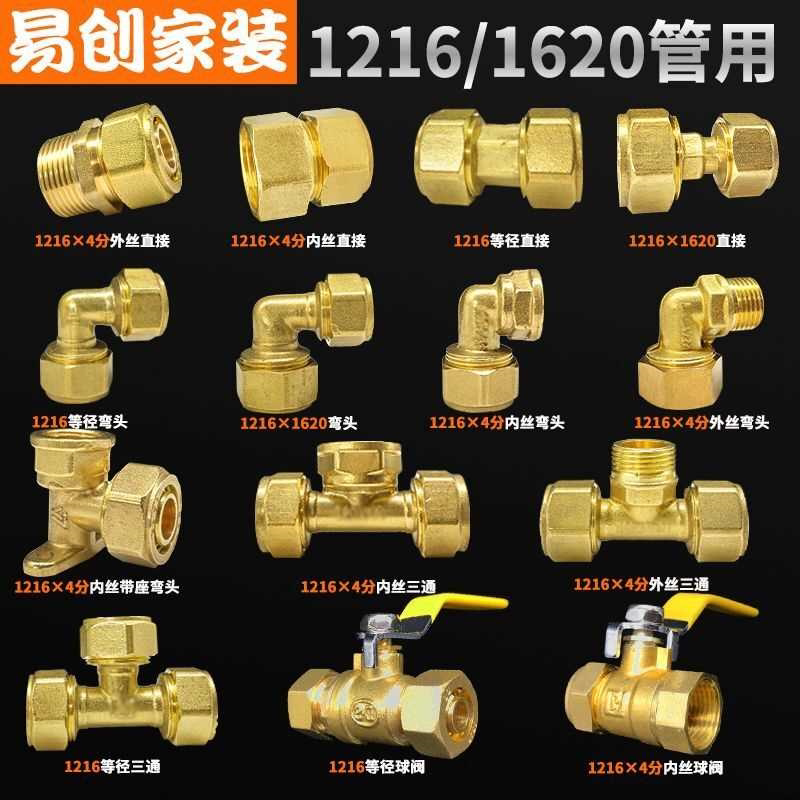 黄铜4分16太阳能水管接头6分20铝塑管接头配件铝朔管热水器管件
