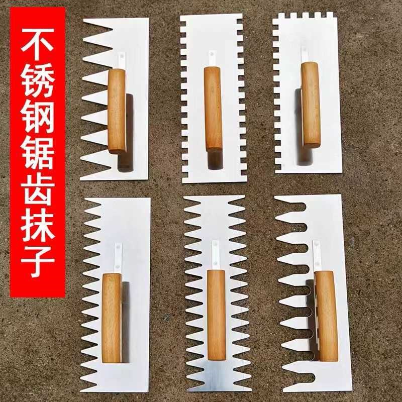 不锈钢锯齿抹子抹灰刀带齿抹瓷砖拉槽全套工具瓦工专用泥板抹泥刀