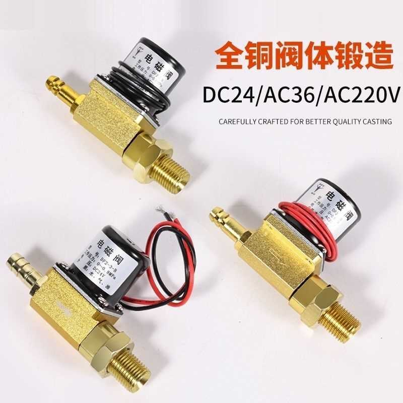 气保焊机送丝机电磁阀气阀二位二通送丝机配件DC24V AC36V AC220V