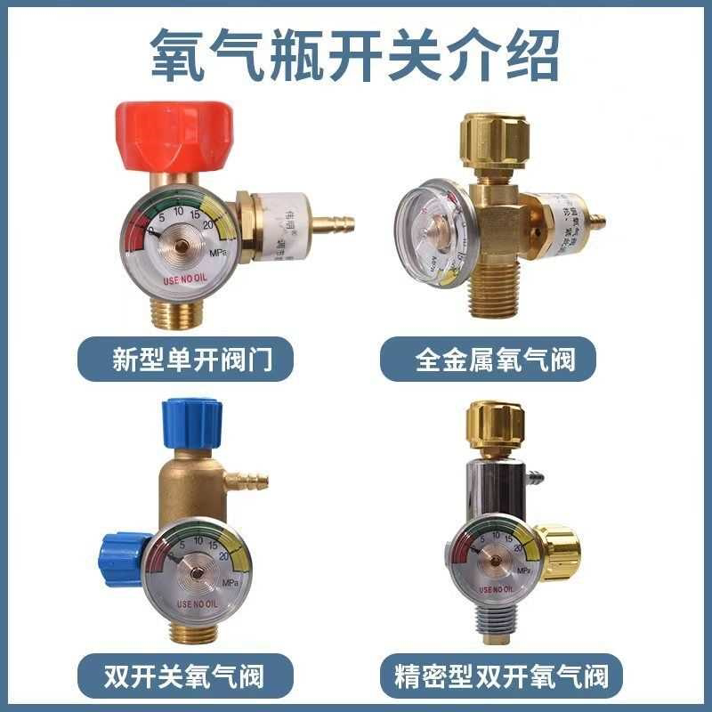 2升便携式焊炬配件氧气瓶阀门金属开关减压阀搭配小头过桥