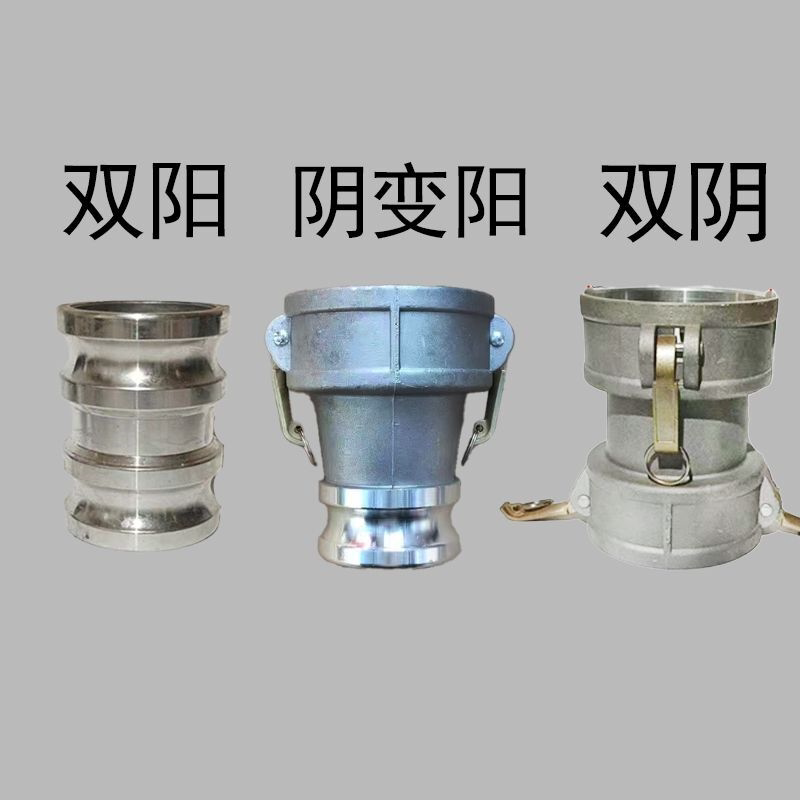 快速接头吸粪车双阴双阳油罐车加油快速接头加厚消防水带通用拼接