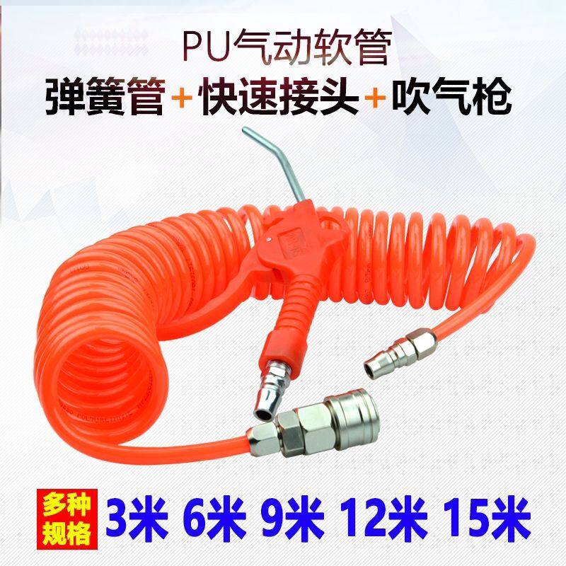 PU气管弹簧管带气管快速接头吹尘枪空压机伸缩高压螺旋气动软管