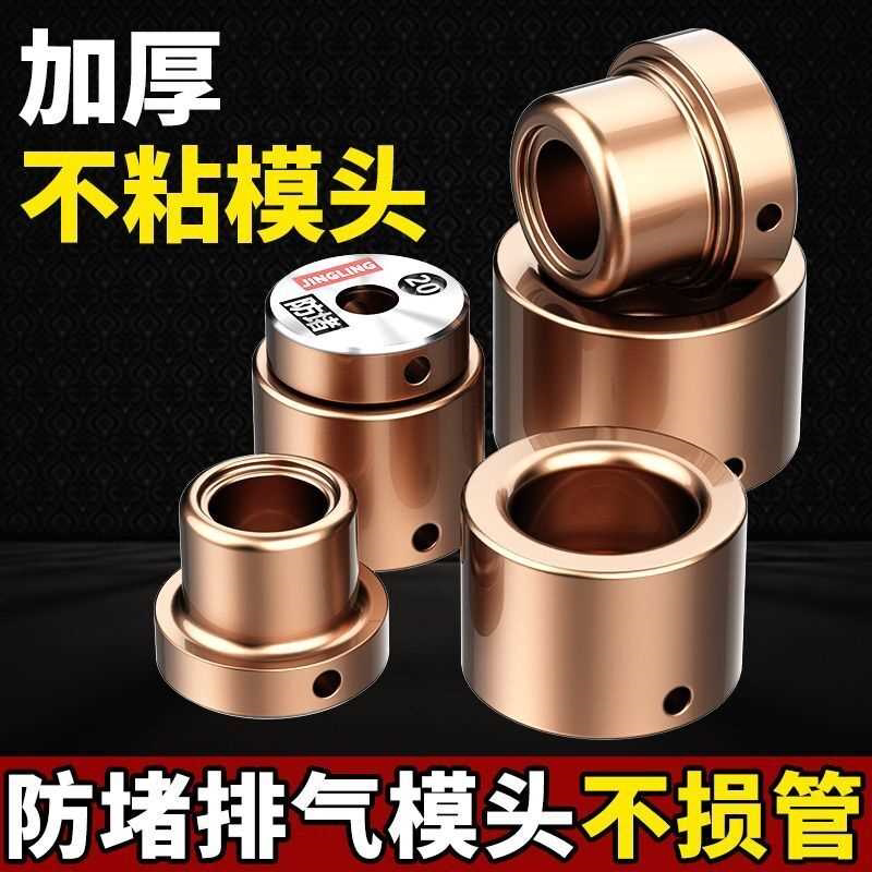 防堵模头ppr热熔器模头新款加厚不沾大金模头熔接器烫头配件不粘