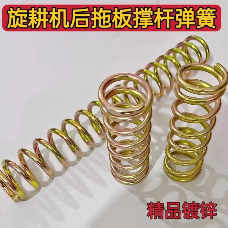 65锰钢旋耕机撑杆簧农用中大型拖拉机旋耕机后挡板支撑杆弹簧配件