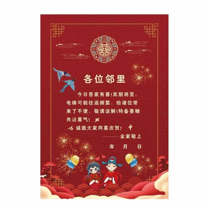 电梯告示结婚贴婚礼楼道小区囍字装饰品喜糖贴纸
