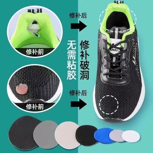 运动鞋脚后跟修补贴鞋子破洞网鞋补洞贴网面内衬修补鞋头磨损修复