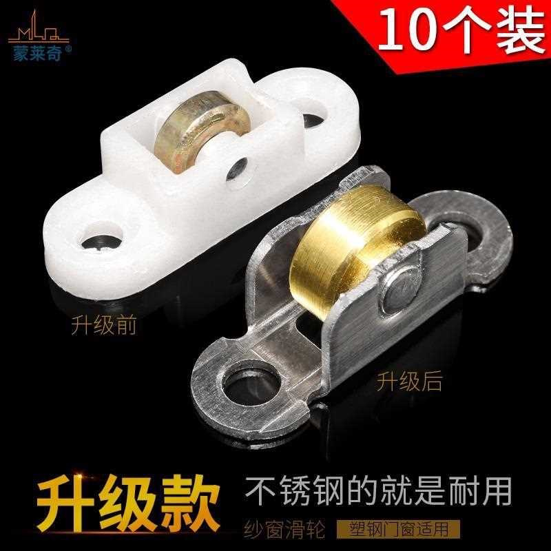 塑钢纱窗不锈钢滑轮推拉平移门窗滚轮纱门轮子窗纱轨道脚轮配件