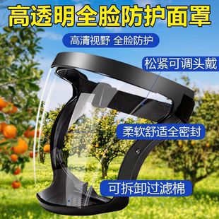 打药防护面罩全脸头罩防尘防风沙耐磨高透明面具升级滤棉双面防雾