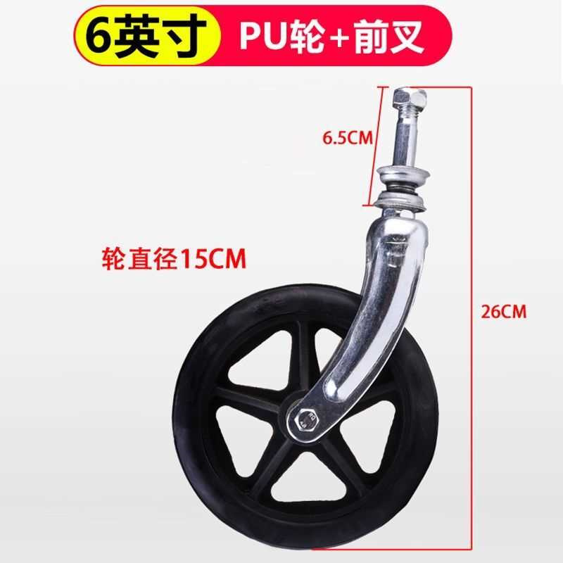 轮椅前叉前轮总成万向轮轴承前小轮子6寸7寸8寸耐用橡胶轮子配件