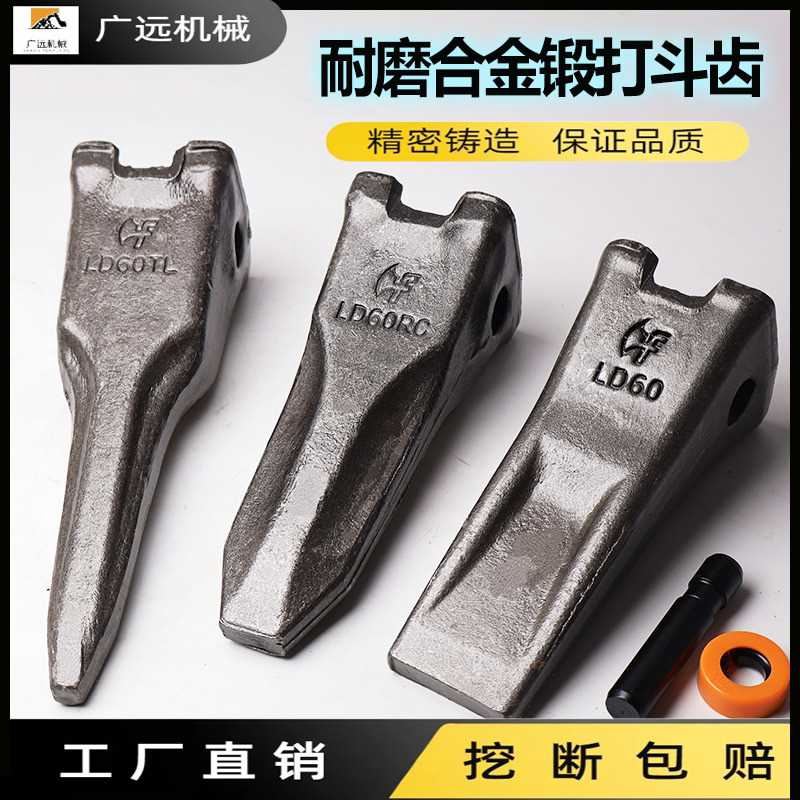 三一55 60 65 75 85 95挖掘机锻造斗齿斧头系列岩石齿尖齿齿座销