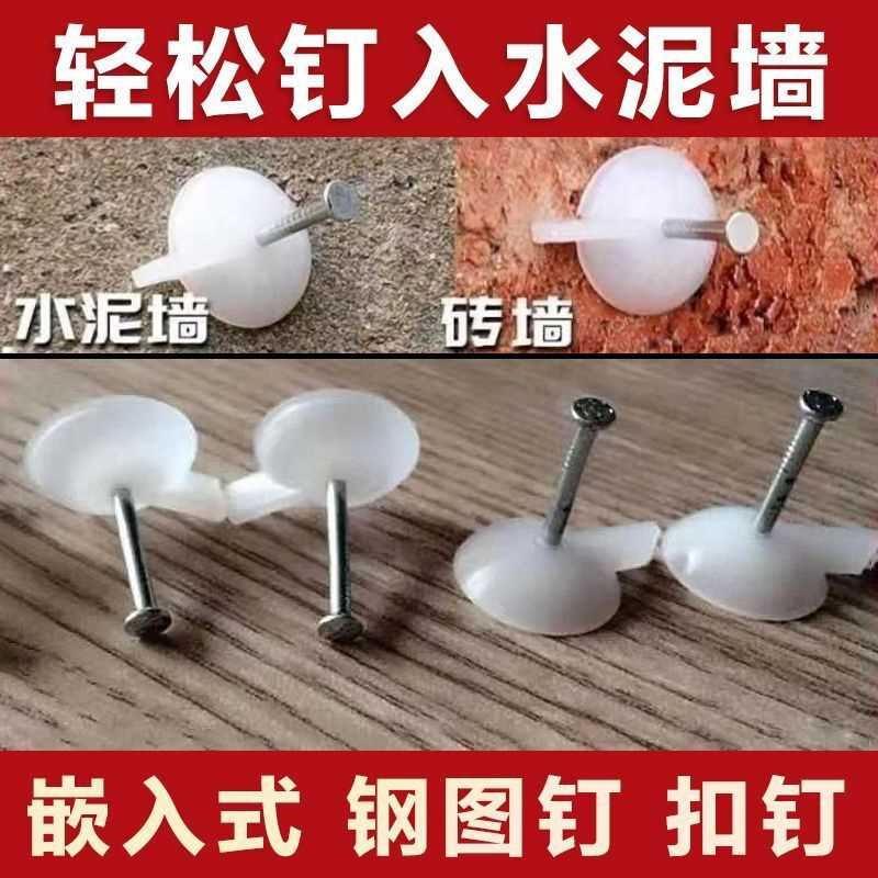 钢图钉钉水泥墙墙纸广告布kt板横幅固定水泥小钢钉家用