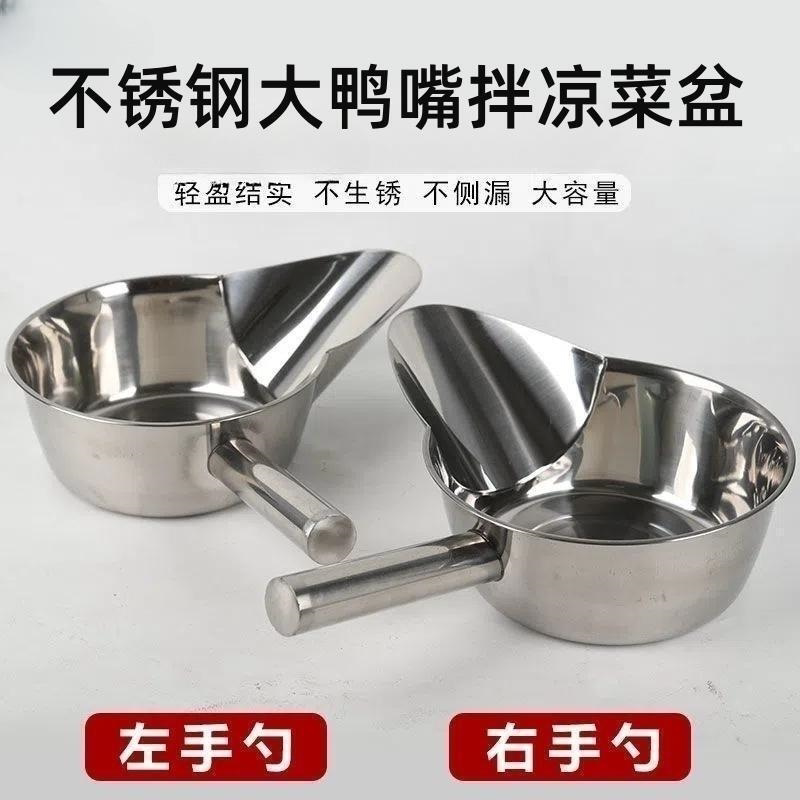 不锈钢鸭嘴勺打包盆鸡排炸鸡拌料装袋工具商用鸡柳薯条铲子搅拌盆